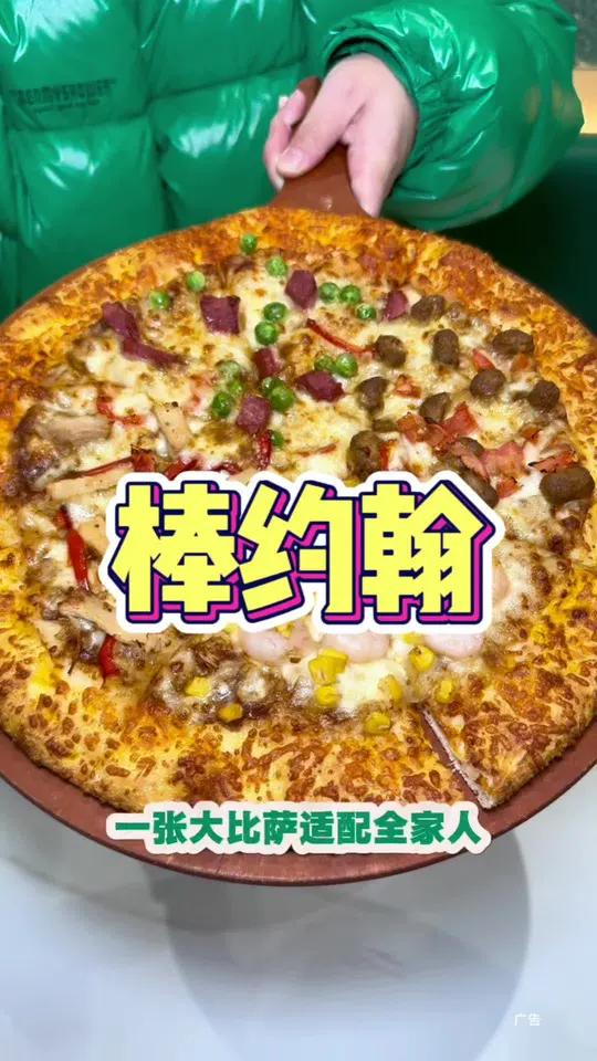 一个比萨可以吃到4个口味!