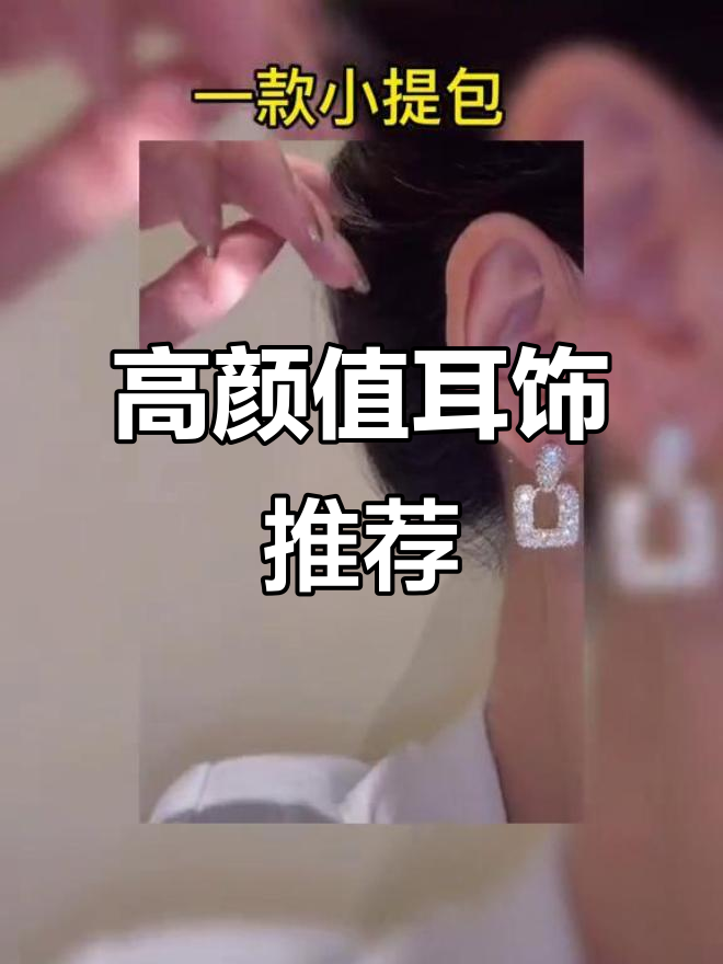 精致耳环大赏!鱼尾、枫叶流苏款,气质满分