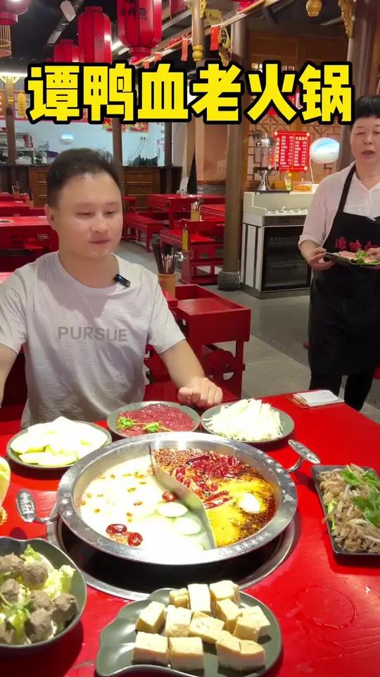 这一口火锅你爱不爱,谭鸭血老火锅、谭鸭血、谭鸭血龙行鸿运、美食探店 谭鸭血老火锅