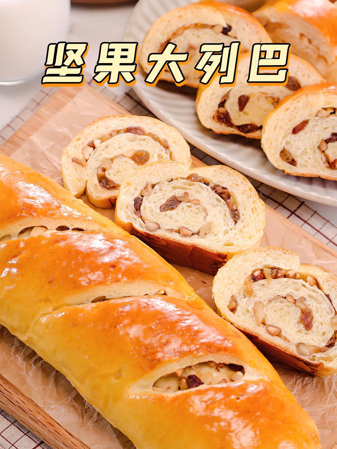 忍不住跟你分享这个俄式大列巴,满满的坚果和浓郁的奶香,无论视觉味觉都非常诱人～拾味爸爸 大