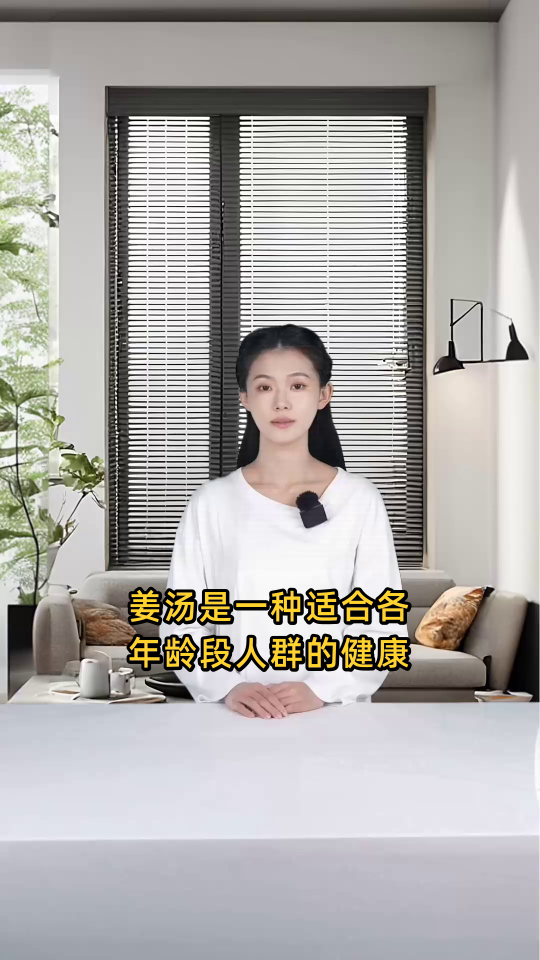 饮用姜汤有哪些具体的健康功效和对身体的作用?
