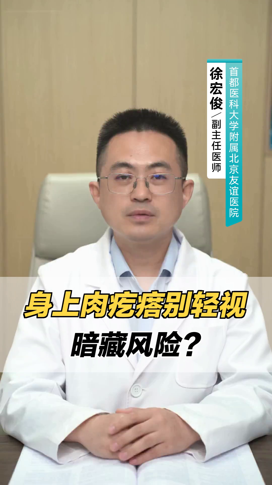 身上肉疙瘩别轻视，暗藏风险？