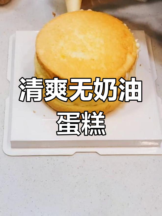 无奶油蛋糕新做法,肉松沙拉酱搭配超美味