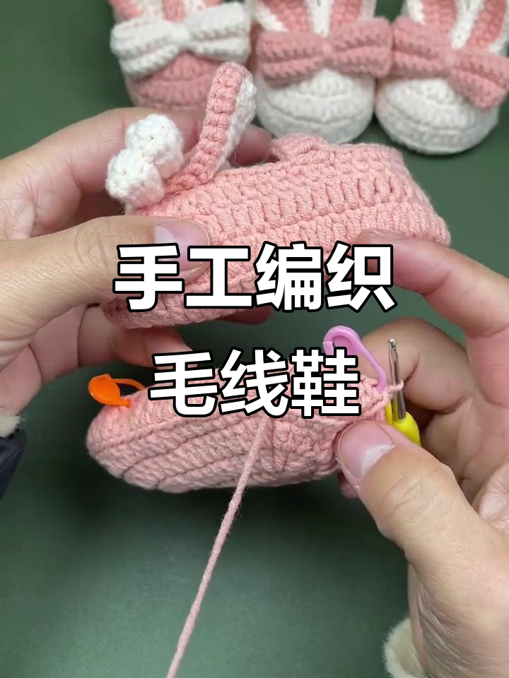 手工编织毛线鞋教程:从后跟到脚尖的完整步骤