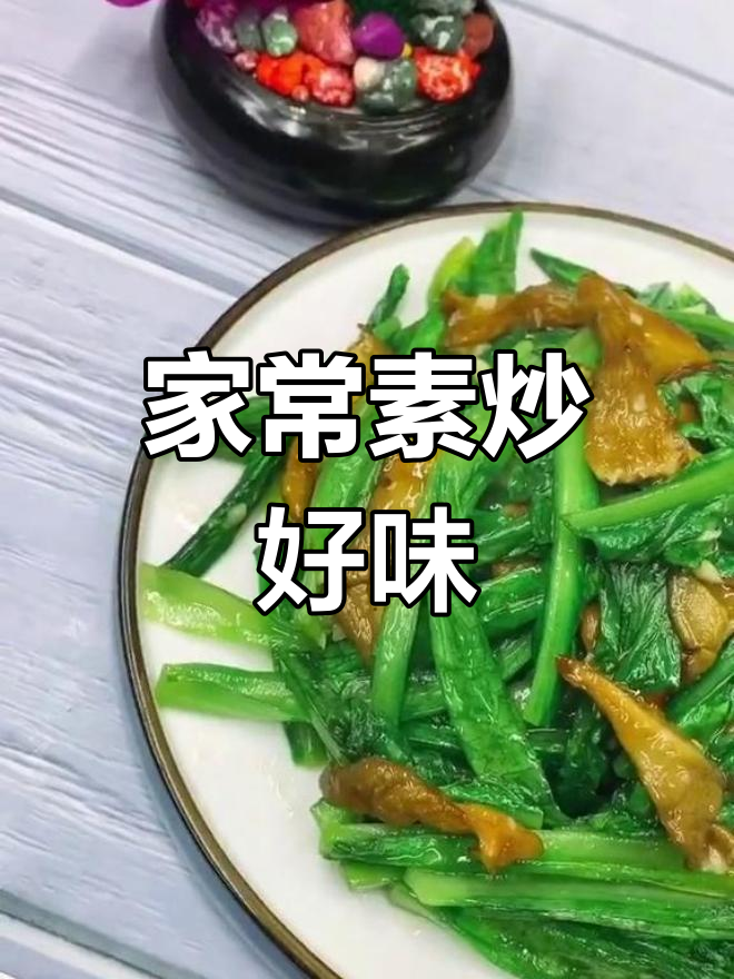 平菇炒油麦菜,简单美味,家常做法!