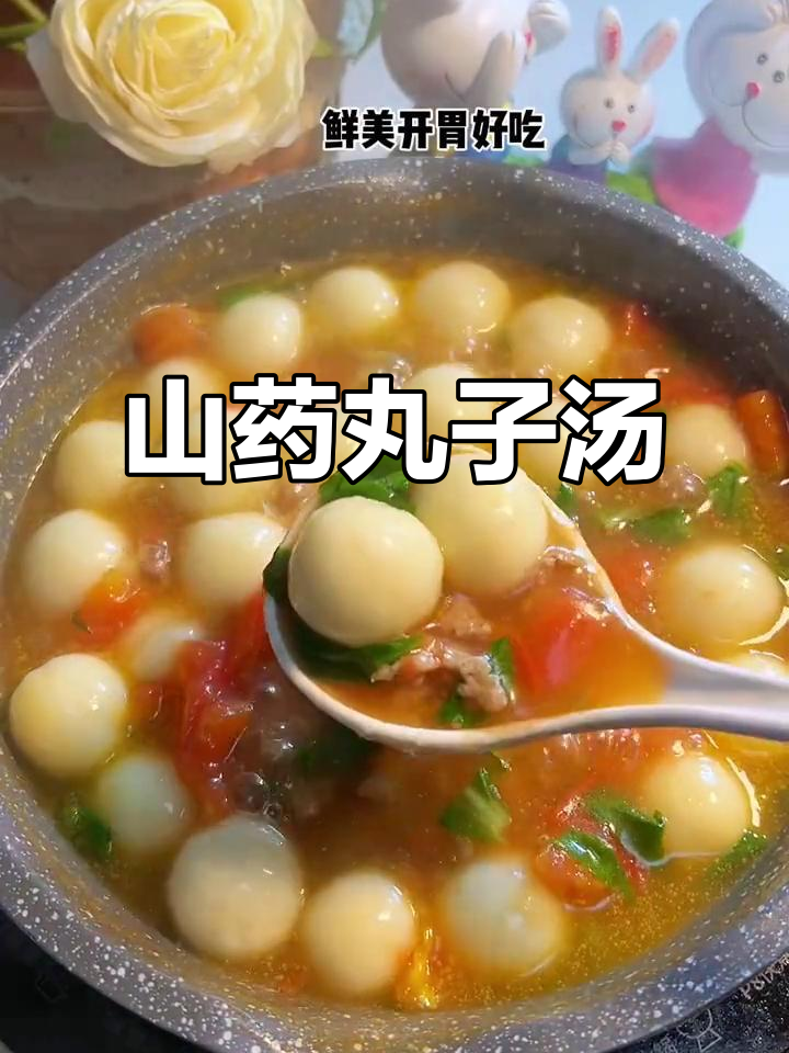 家里山药别浪费,做碗汤既开胃又养脾胃,简单又美味!