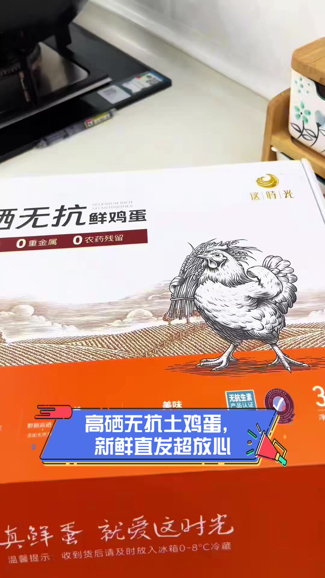 高硒无抗土鸡蛋,新鲜直发超放心