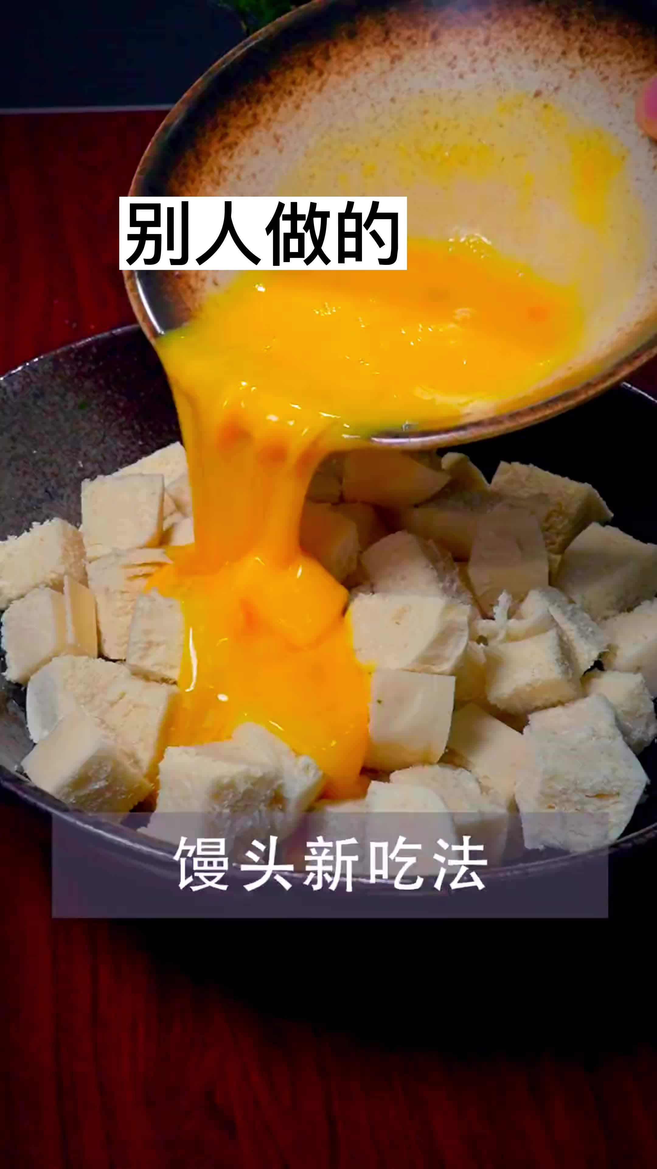 家里吃不完的馒头像我这样做有多少都不够吃 炒馒头简单做法 跟抖音学做菜