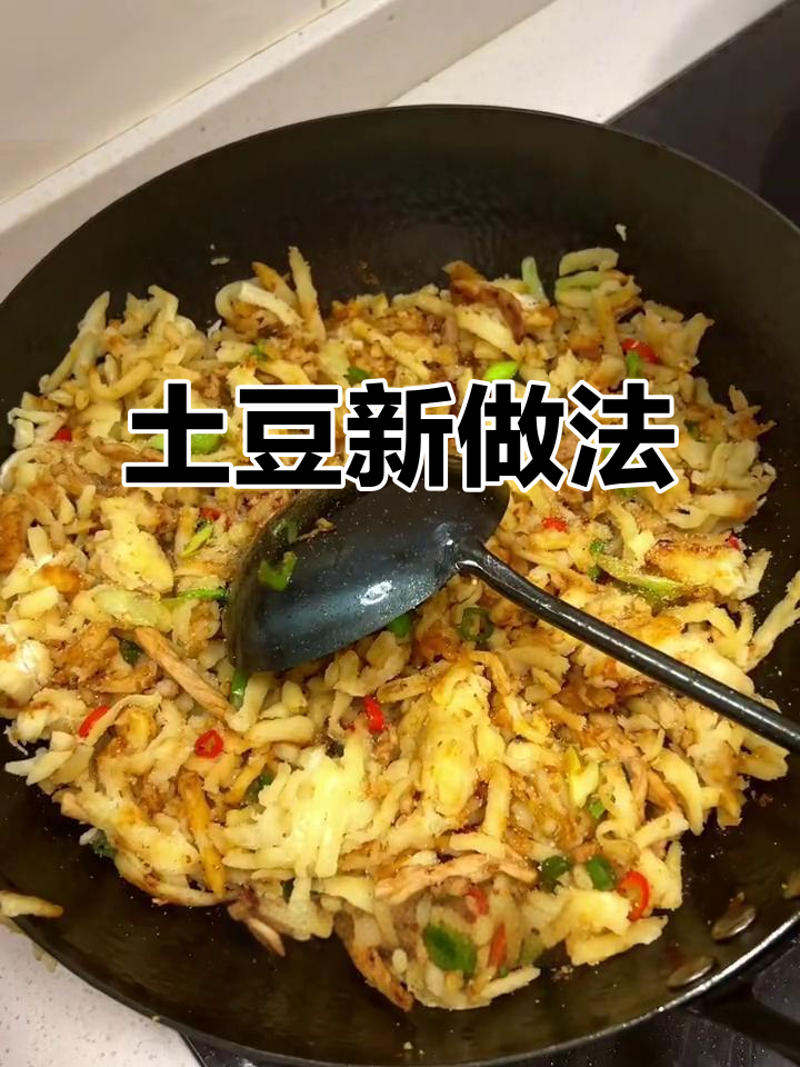 陕北特色洋芋擦擦,简单又美味!