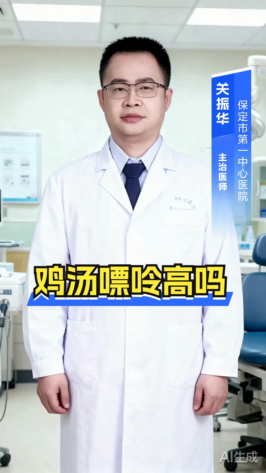 鸡汤嘌呤高吗？