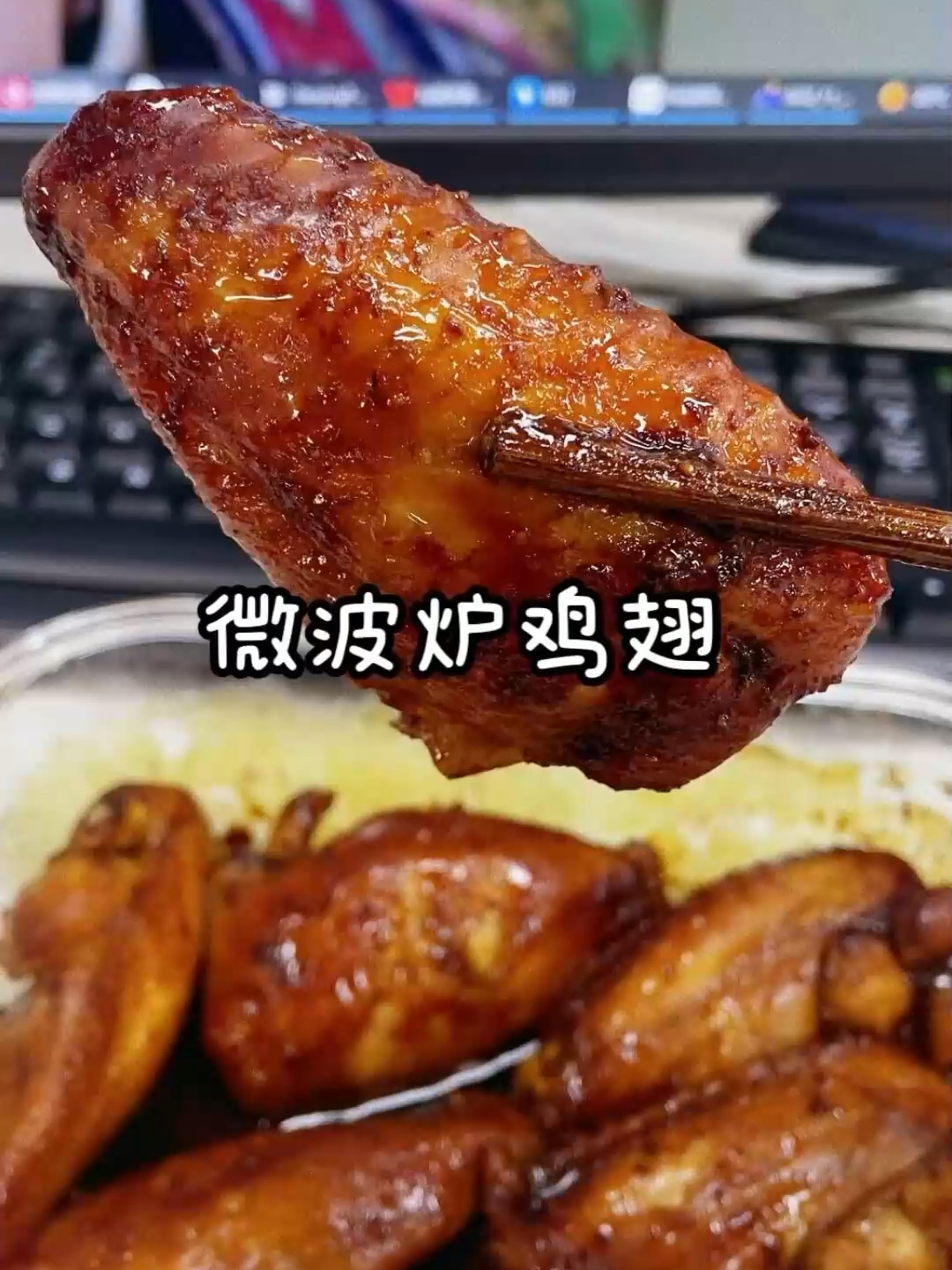挑战微波炉做饭第3天!微波炉烤鸡翅肉嫩多汁