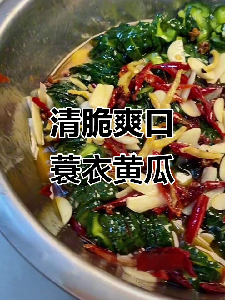 蓑衣黄瓜的清脆做法,简单又开胃!
