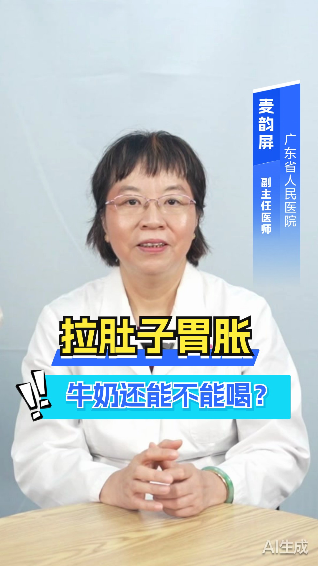 拉肚子胃胀,牛奶还能不能喝?