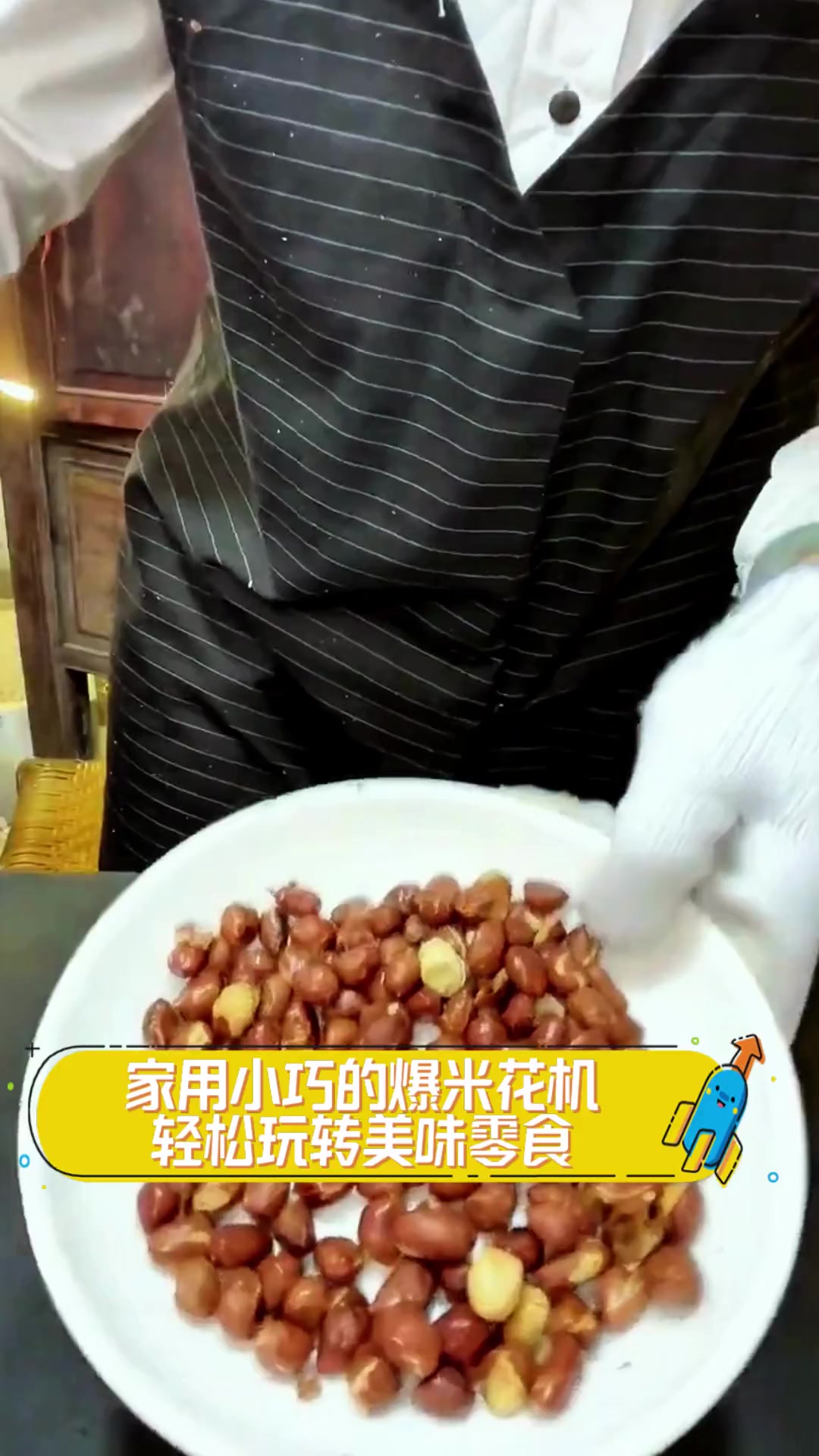 家用小巧的爆米花机,轻松玩转美味零食