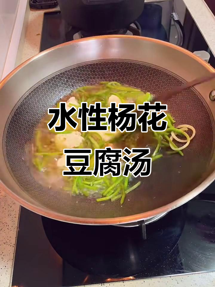 豆腐汤也能如此诱人,水性杨花般的口感让人停不下来
