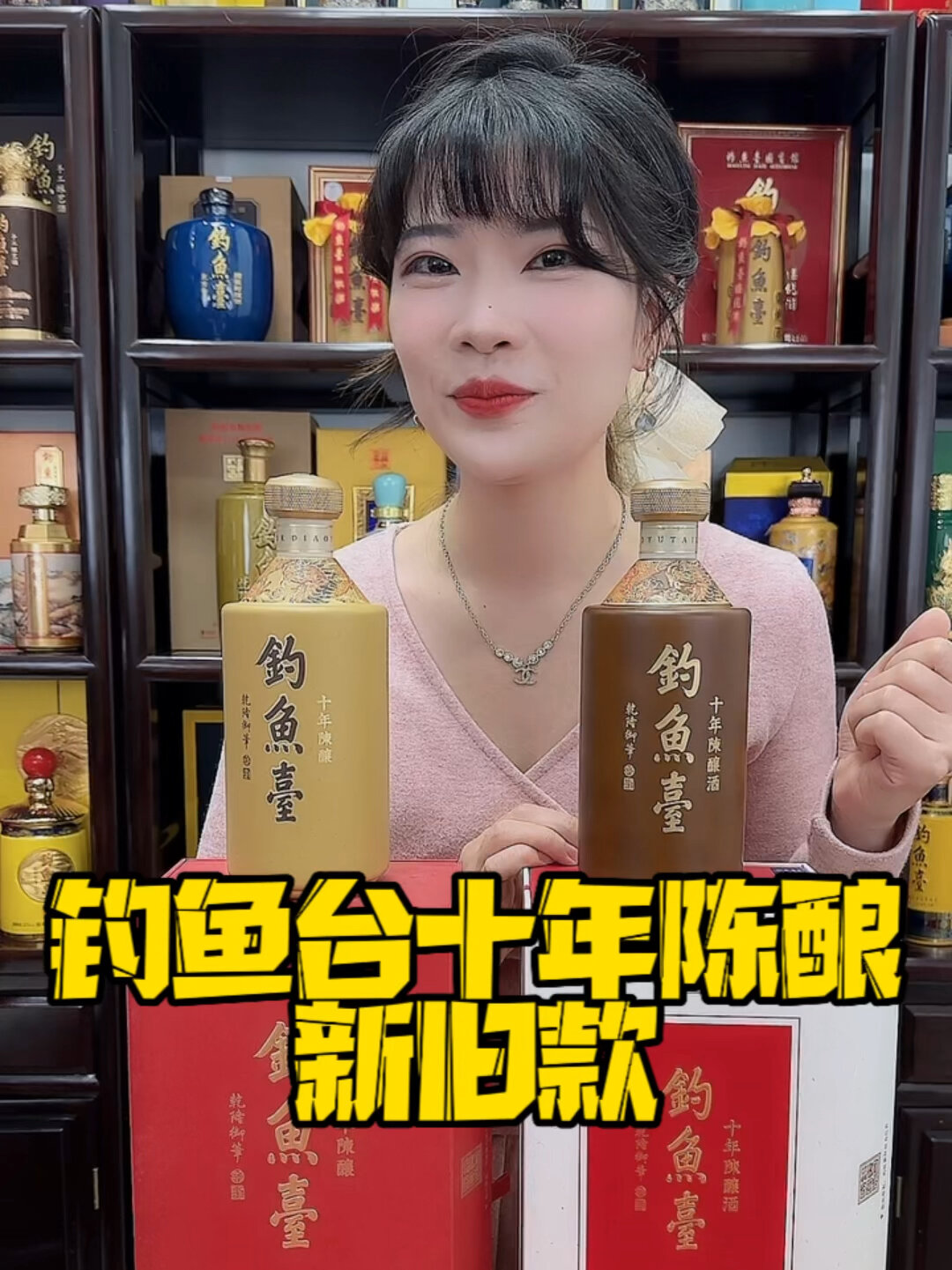钓鱼台十年陈酿新旧版500ml