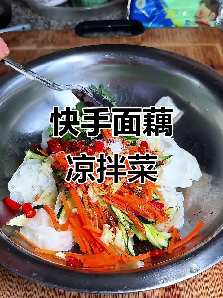 面藕黄瓜凉拌菜,简单又美味,学会这道家常小炒