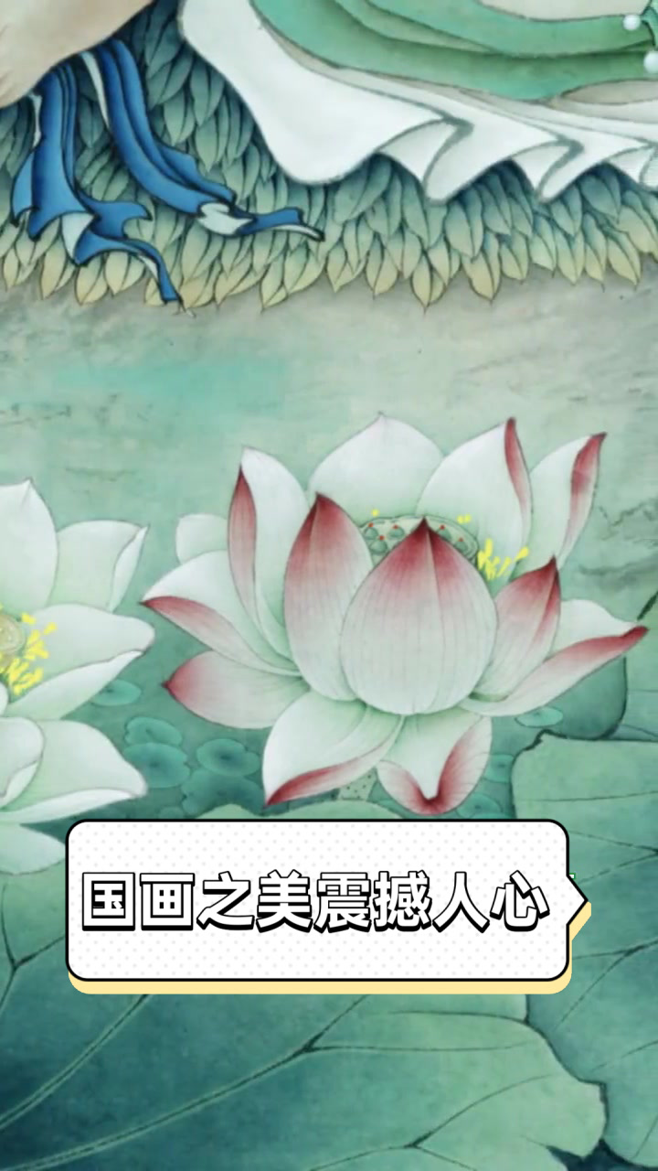 国画之美震撼人心