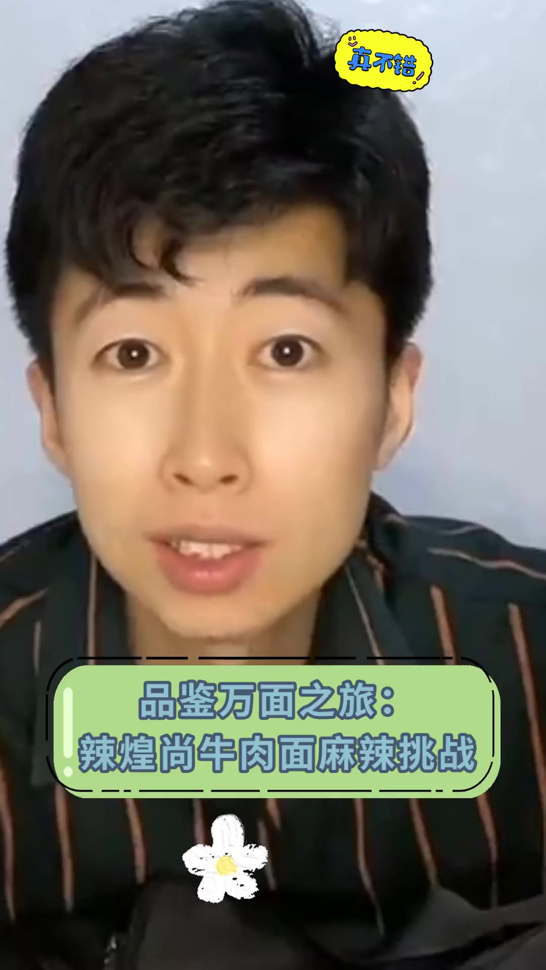 品鉴万面之旅:辣煌尚牛肉面麻辣挑战