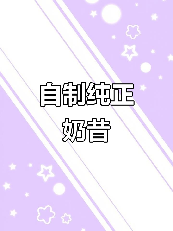 自制果汁奶昔，破壁机轻松打碎冰块，口感更醇厚！