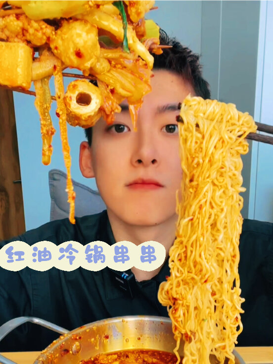 所以钵钵鸡跟冷锅串串到底什么区别?!