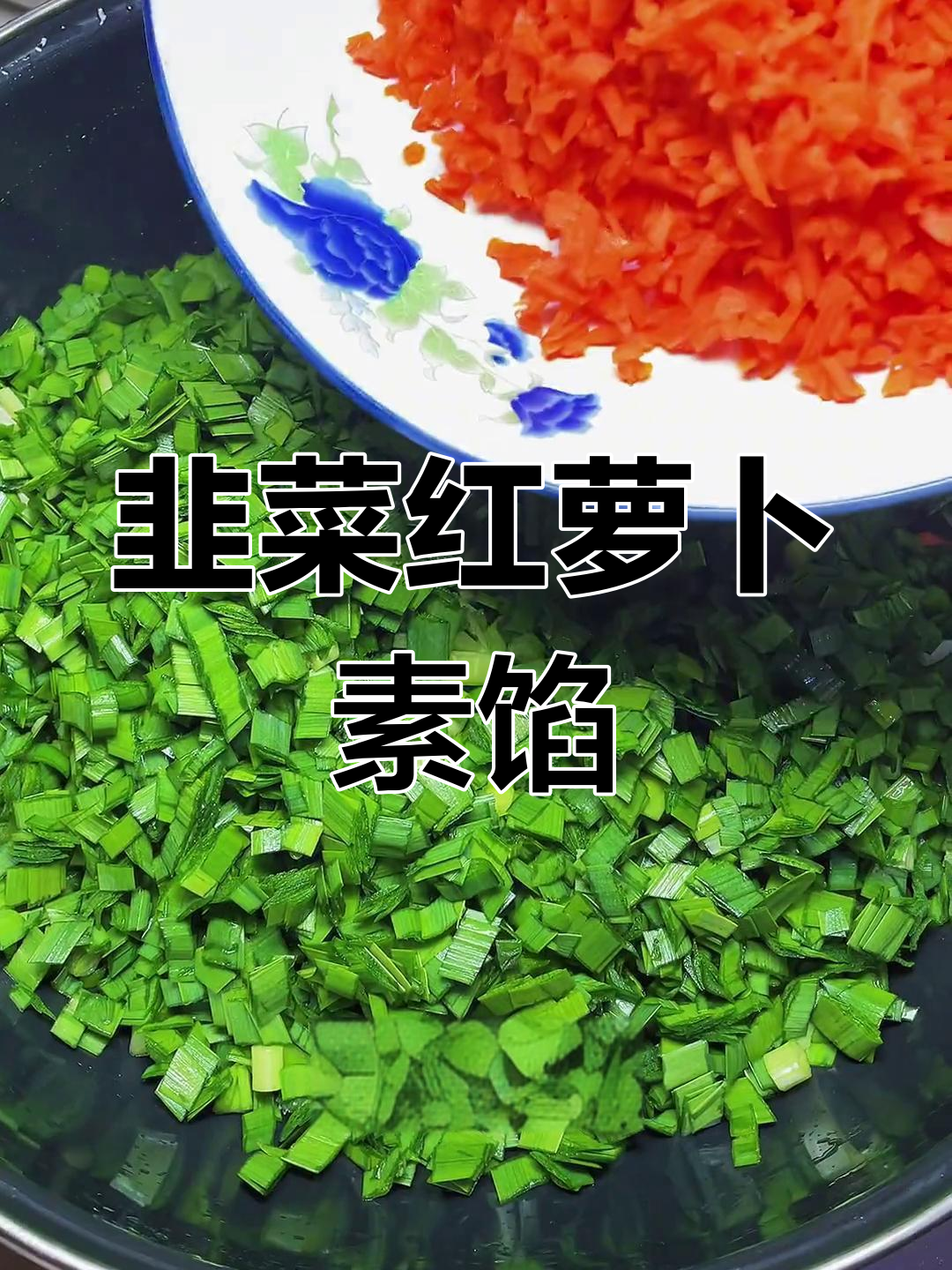 素馅饺子做法,包子锅贴都能做