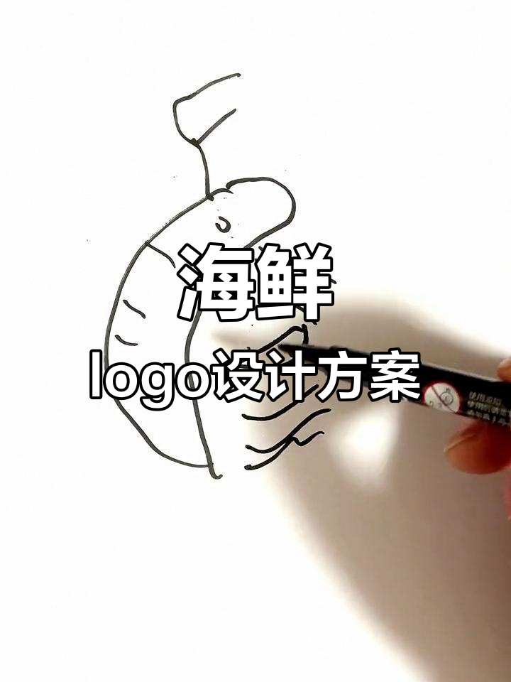 创意海鲜logo设计,鱼虾水波融合