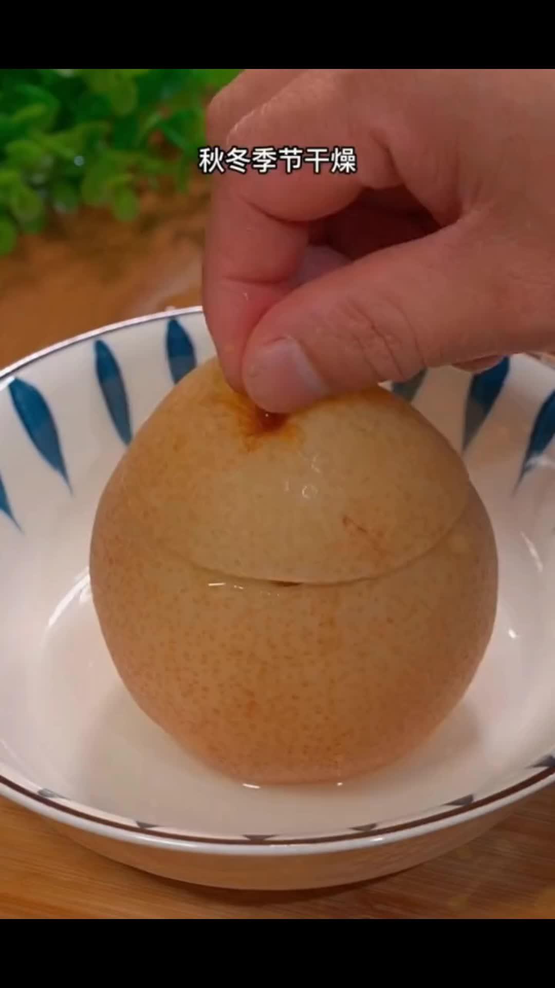 清热润肺 雪梨做法 孩子咳嗽,总是不好怎么办,那就来点花椒纯雪梨试试吧