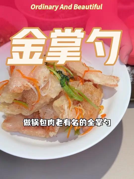 高新万达也能吃地道东北菜金掌勺了