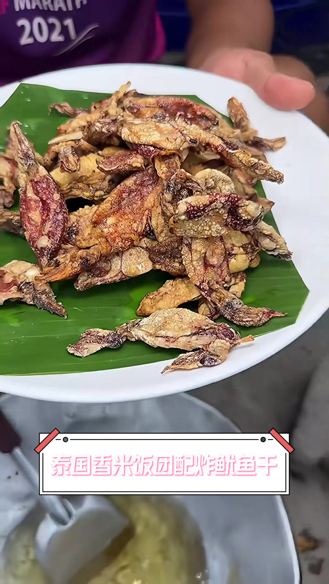 泰国香米饭团配炸鱿鱼干
