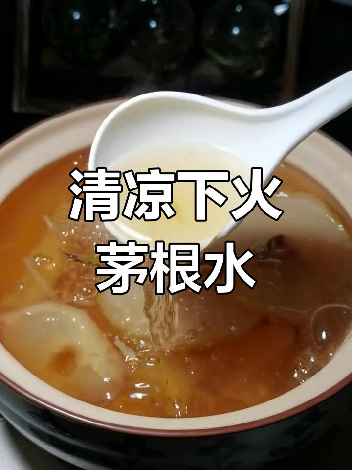 孩子上火?试试这款清火汤,轻松降内热