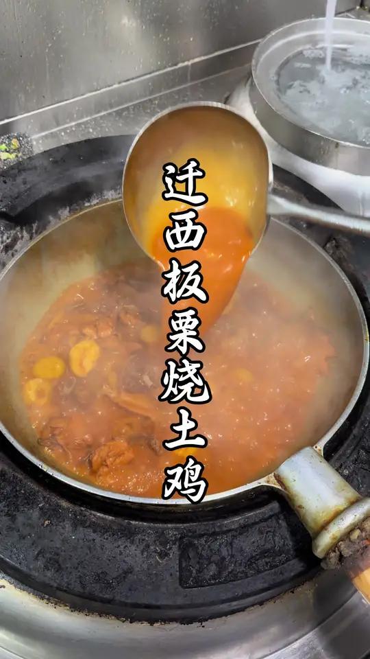 秋天的板栗散养土鸡极品美味 板栗烧鸡秋季菜品美食