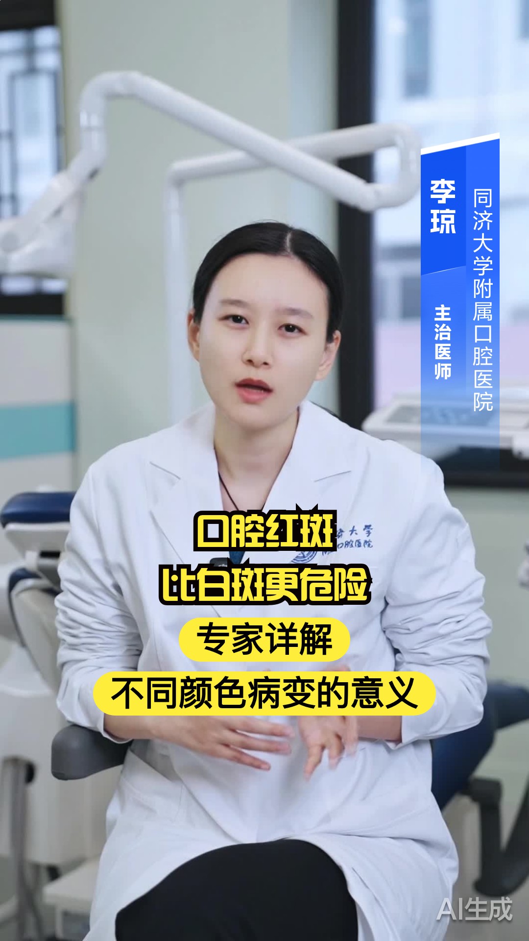 口腔红斑比白斑更危险？专家详解不同颜色病变的意义