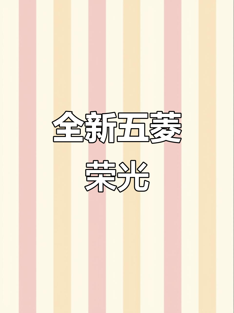 2021年3月五菱荣光新卡,电动油气双用一手车