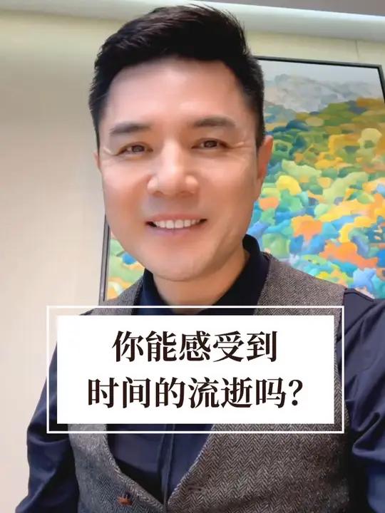 你害怕“时间”吗