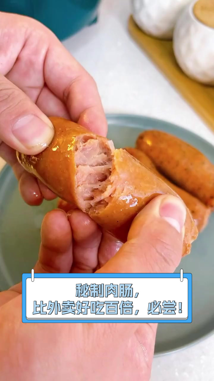 秘制肉肠,比外卖好吃百倍,必尝!