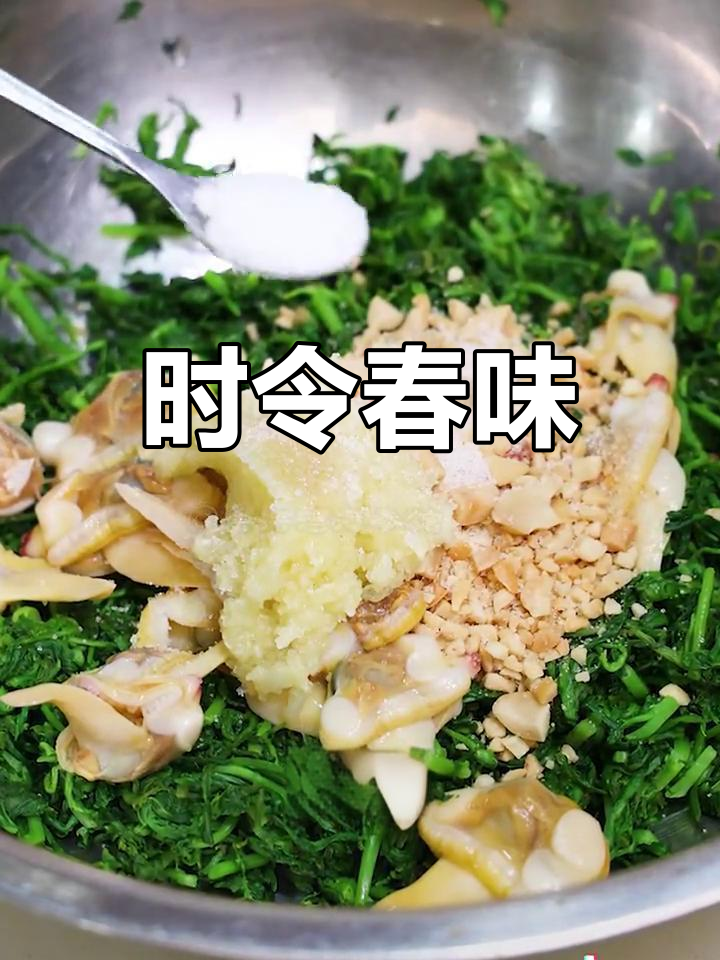 春天尝鲜,荠菜拌蛤蜊,蒜香四溢,简单又美味!
