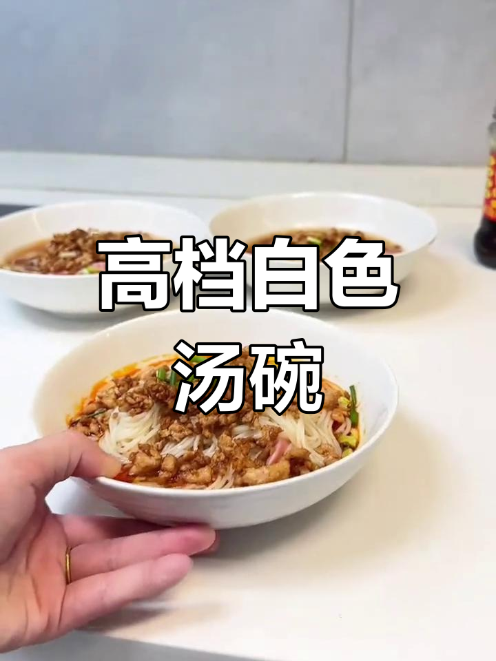 7英寸纯白陶瓷汤碗,简约设计适合西餐