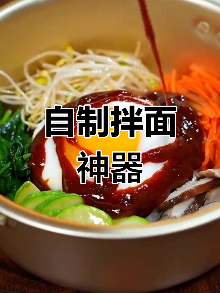 自从有了这款拌面酱,家里饭菜更香了,连外卖都不想点了!