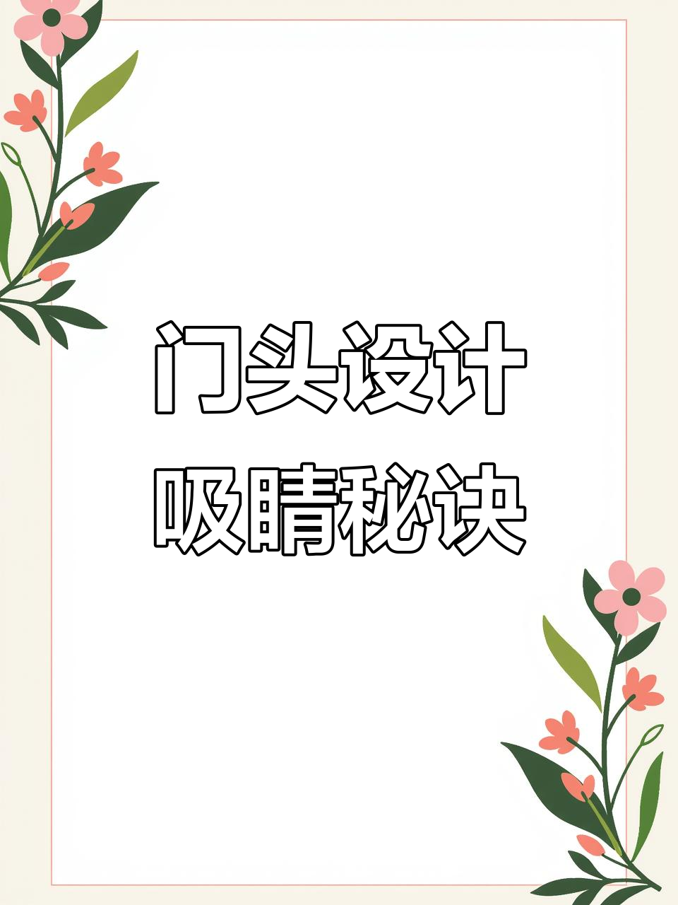 饭店门头设计秘籍:如何用灯光吸引客流,打造中式风格
