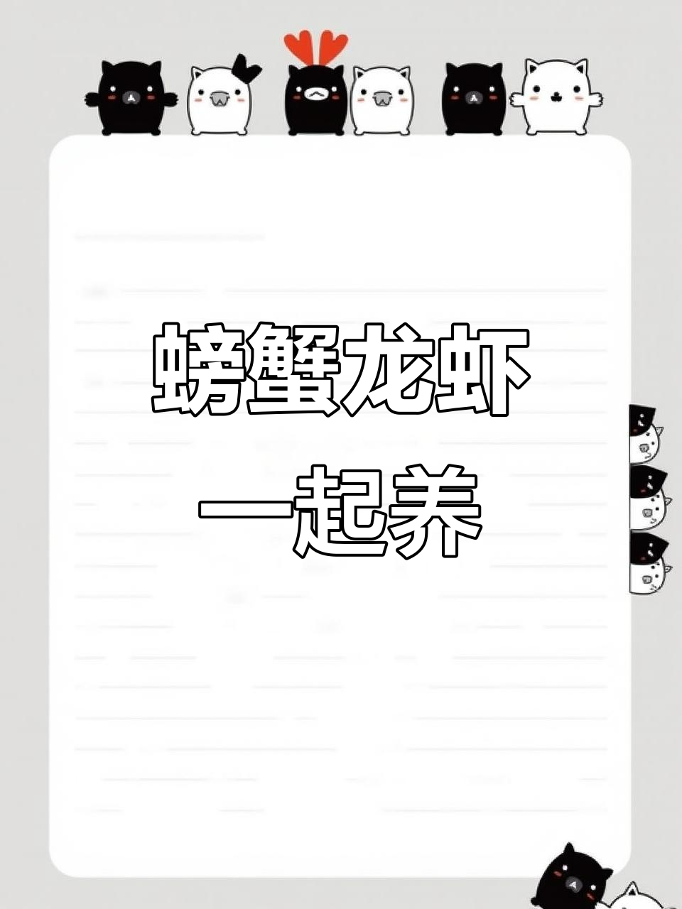 大螃蟹与大龙虾同住一池,竟能和平共处!