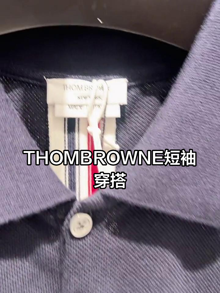 男士必备!汤姆·布朗短袖T恤,轻松打造时尚造型