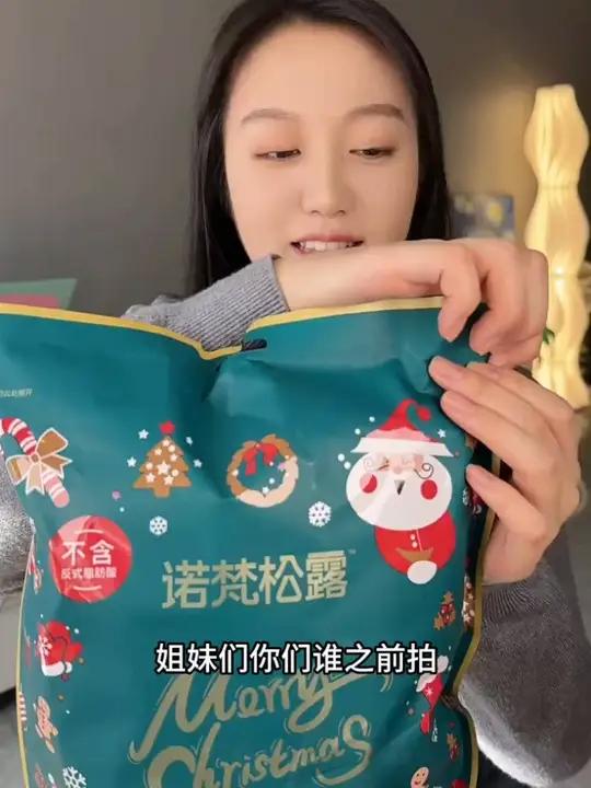 一年吃一次的诺梵松露巧克力,大人小孩都爱吃,赶紧薅