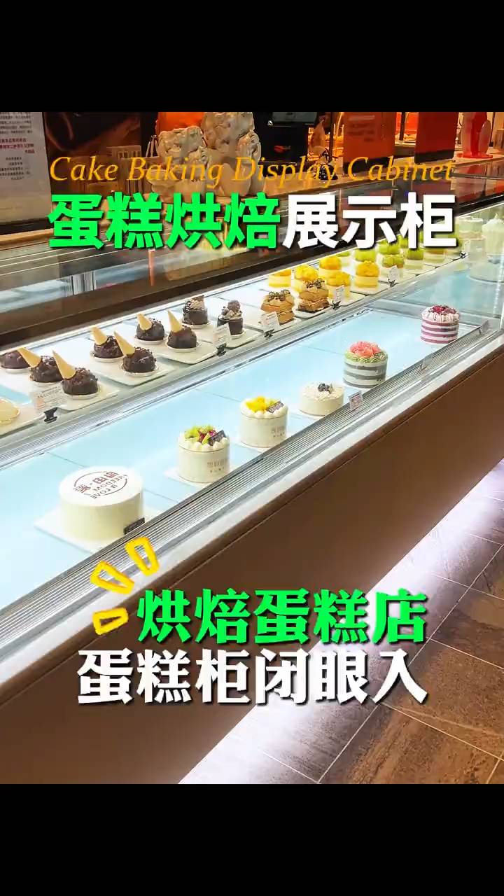 甘肃兰州蛋糕展示柜厂家