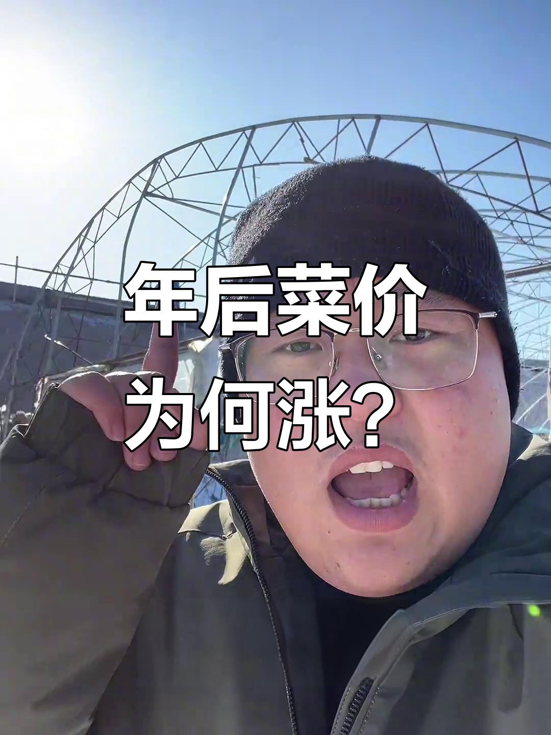春节后菜价上涨原因分析:冷冬和蔬菜换茬延迟影响