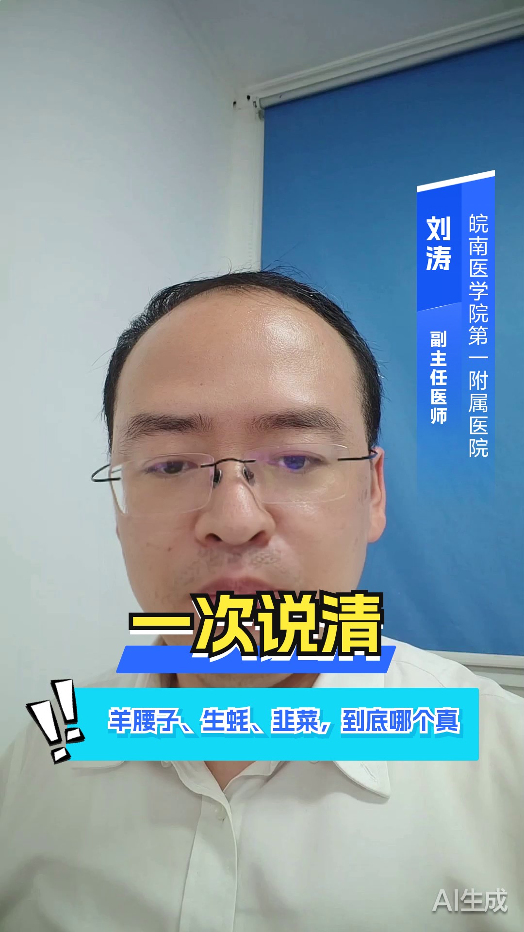 一次说清:羊腰子、生蚝、韭菜,到底哪个真“壮阳”?