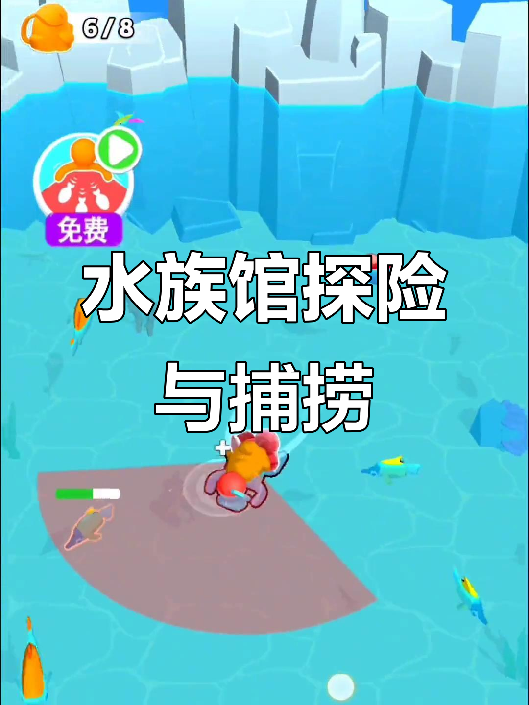 美人鱼救不了,先解锁水族馆看看这些奇特的鱼类