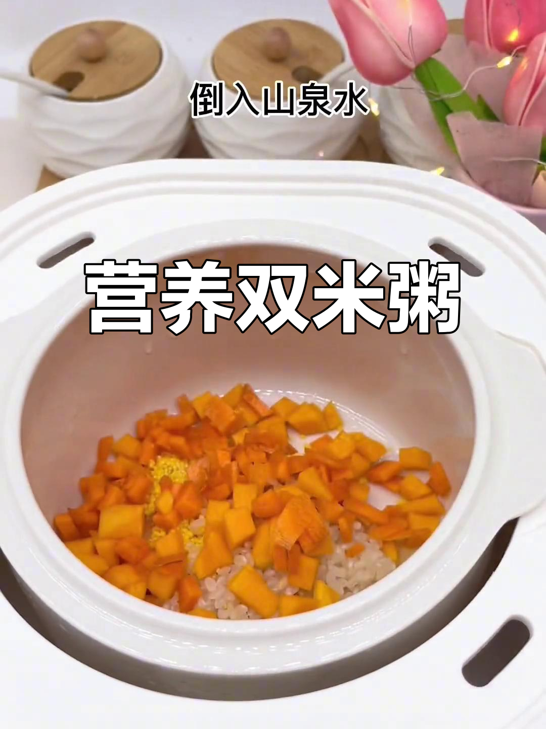 别再给宝宝吃白粥了,试试这款南瓜胡萝卜粥更营养!