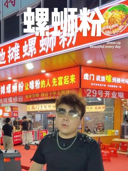 寮步的嗦粉党注意!红荔路刚开的黄阿伯螺蛳粉,居然只要6.88 开业信号已拉满!寮步「黄阿伯