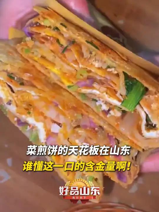 又被香迷糊了～菜煎饼的天花板在山东,谁懂这一口的含金量啊!舌尖上的美食 菜煎饼有多好吃